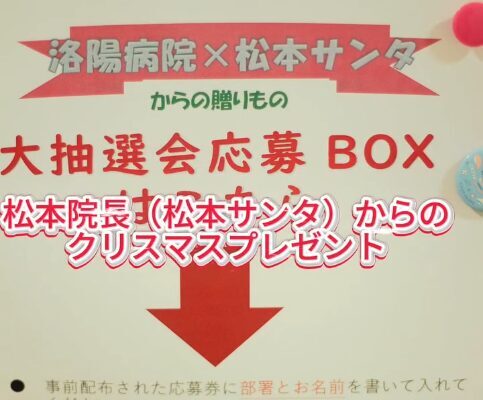 京都府京都市左京区岩倉にある医療法人寿尚会洛陽病院 公式Instagram更新情報