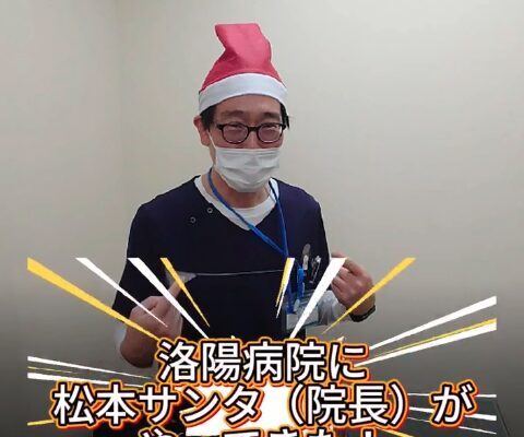 京都府京都市左京区岩倉にある医療法人寿尚会洛陽病院 公式Instagram更新情報